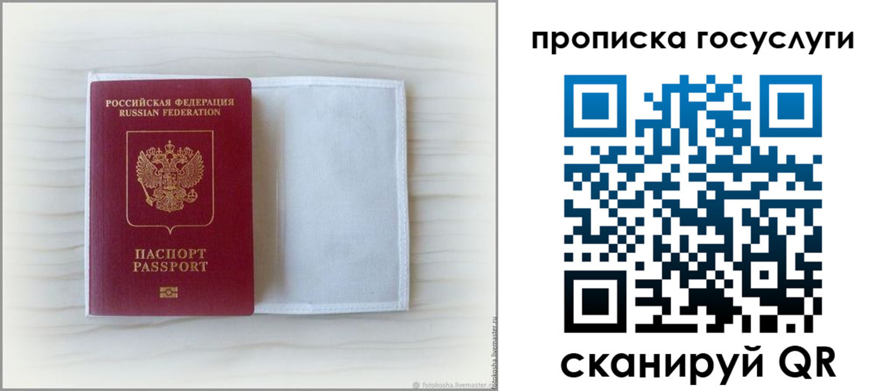 прописка для кредита в Куровском