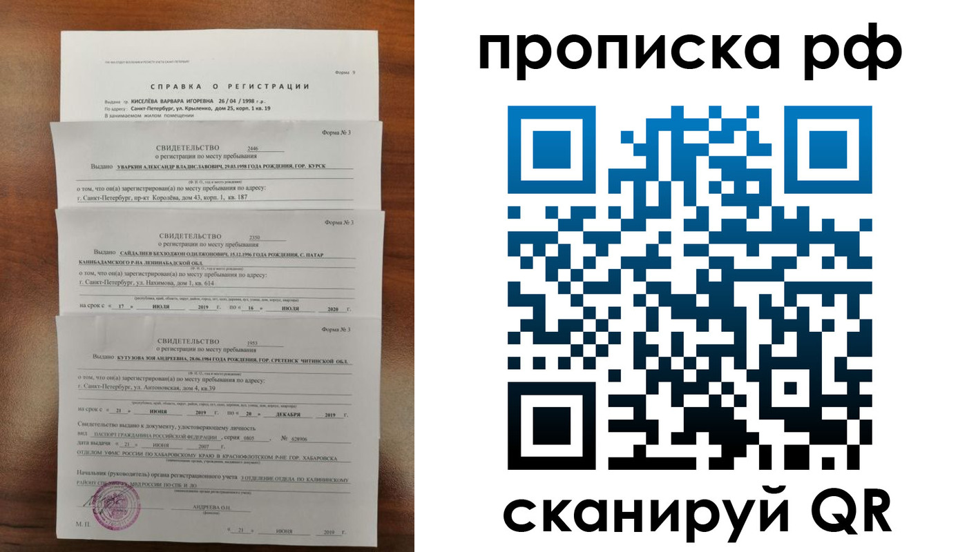 регистрация в Куровском
